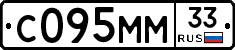 С095ММ33 - 