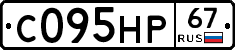 С095НР67 - 