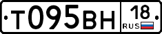 Т095ВН18 - 
