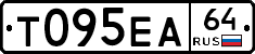Т095ЕА64 - 