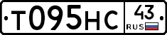 Т095НС43 - 