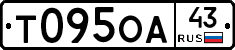 Т095ОА43 - 