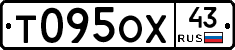 Т095ОХ43 - 