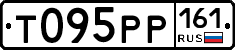 Т095РР161 - 