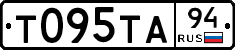Т095ТА94 - 