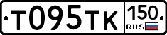 Т095ТК150 - 