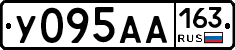 У095АА163 - 