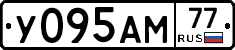 У095АМ77 - 