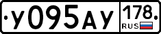 У095АУ178 - 