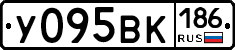 У095ВК186 - 