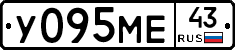 У095МЕ43 - 