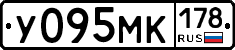 У095МК178 - 