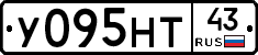 У095НТ43 - 