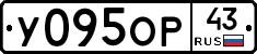 У095ОР43 - 