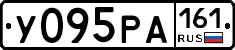 У095РА161 - 
