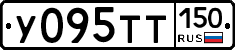 У095ТТ150 - 