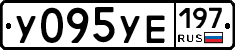 У095УЕ197 - 