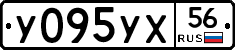 У095УХ56 - 
