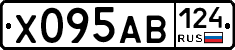 Х095АВ124 - 
