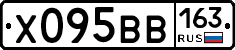 Х095ВВ163 - 