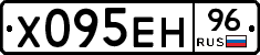 Х095ЕН96 - 