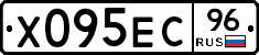 Х095ЕС96 - 