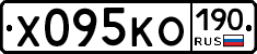 Х095КО190 - 