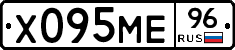 Х095МЕ96 - 