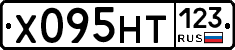 Х095НТ123 - 