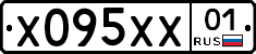 Х095ХХ01 - 