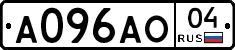 А096АО04 - 