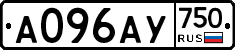 А096АУ750 - 