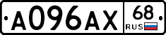 А096АХ68 - 