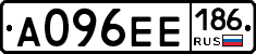 А096ЕЕ186 - 