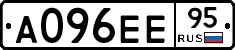 А096ЕЕ95 - 