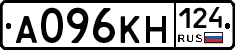 А096КН124 - 