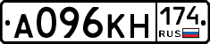 А096КН174 - 