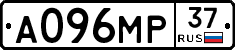 А096МР37 - 
