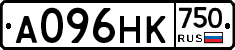 А096НК750 - 