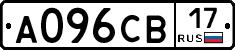 А096СВ17 - 