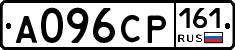 А096СР161 - 