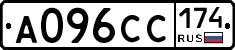 А096СС174 - 