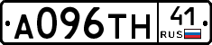 А096ТН41 - 