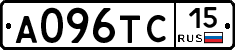 А096ТС15 - 