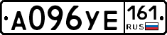 А096УЕ161 - 
