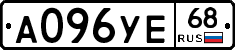 А096УЕ68 - 