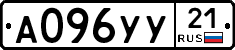 А096УУ21 - 