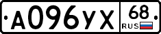 А096УХ68 - 