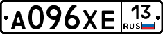 А096ХЕ13 - 