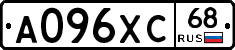 А096ХС68 - 